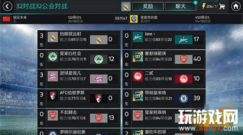 《FIFA足球世界》公会积分获取方法