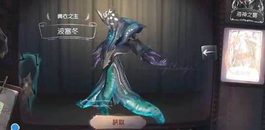 《第五人格》湖景村黄衣之主隐藏剧情图文介绍