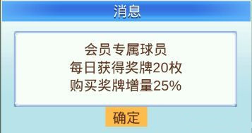 《冠军足球物语2》奖牌获取途径攻略