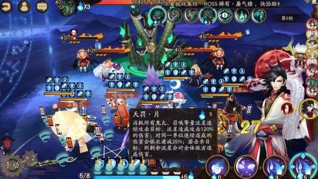 《阴阳师》真蛇单刷技巧图文心得