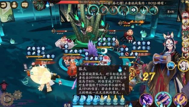 《阴阳师》真蛇单刷技巧图文心得