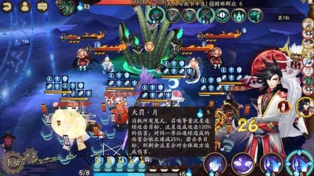 《阴阳师》真蛇单刷技巧图文心得