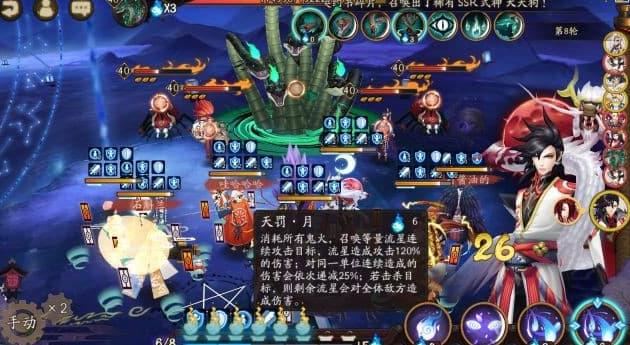 《阴阳师》真蛇单刷技巧图文心得