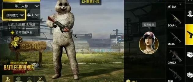 《绝地求生刺激战场》兔子套装获得方法