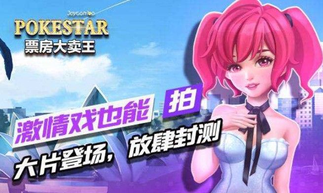 《票房大卖王》活动大全