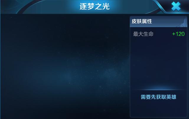 王者荣耀哪吒逐梦之光皮肤多少钱_王者荣耀哪吒逐梦之光皮肤价格介绍