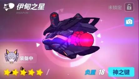 《崩坏3》伊甸之星属性技能图文详解