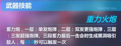 《崩坏3》伊甸之星属性技能图文详解