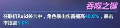 《崩坏3》伊甸之星属性技能图文详解