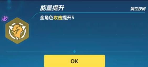 《崩坏3》伊甸之星属性技能图文详解