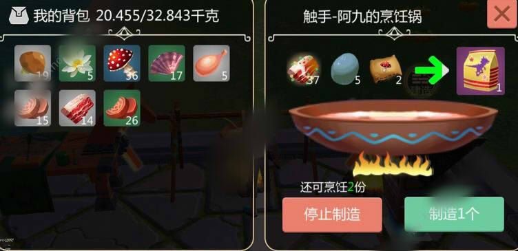 《创造与魔法》毒龙饲料一览