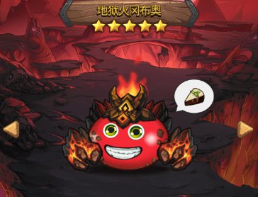 《不思议迷宫》地狱火冈布奥试练攻略