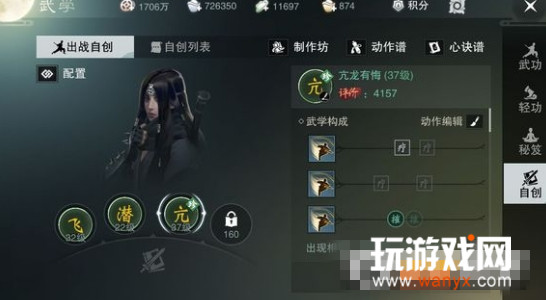 《楚留香》手游自创武学招式获得方法攻略