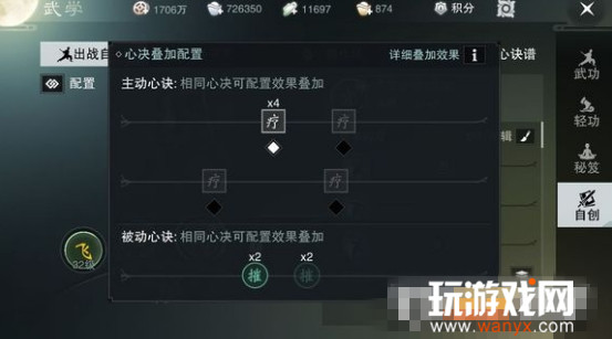 《楚留香》手游自创武学招式获得方法攻略