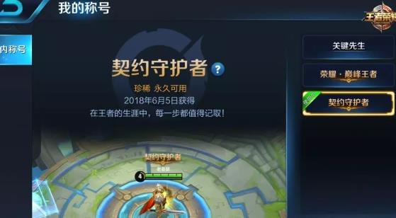 王者荣耀生涯系统怎么玩_王者荣耀生涯系统玩法图文详解