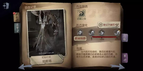 《第五人格》黄衣之主共研服实战技巧分享