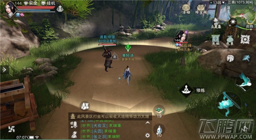 《楚留香》手游6月11日坐观万象打坐点位置