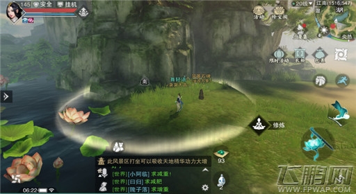 《楚留香》手游6月11日坐观万象打坐点位置