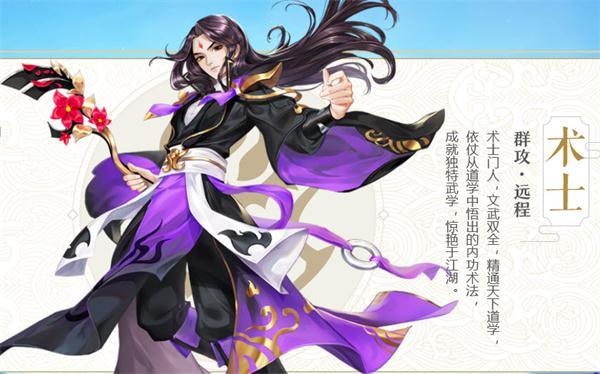 《武林外传》手游术士宝石怎么搭配