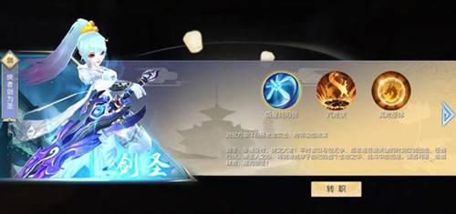 《武林外传》剑客转职哪个好