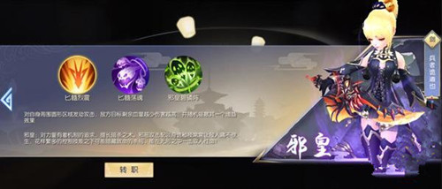 《武林外传》剑客转职哪个好