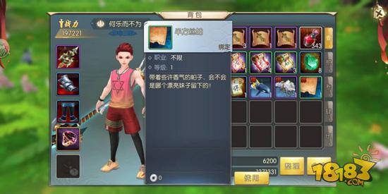 《武林外传》隐藏任务弱水三千只取一瓢饮攻略