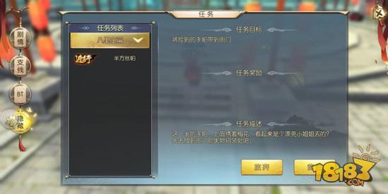 《武林外传》隐藏任务弱水三千只取一瓢饮攻略