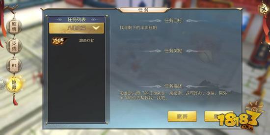 《武林外传》隐藏任务弱水三千只取一瓢饮攻略