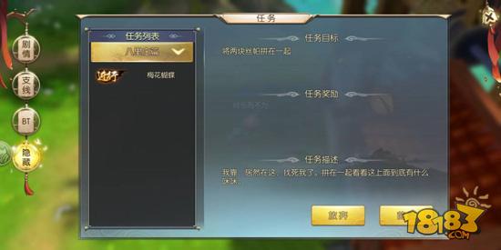 《武林外传》隐藏任务弱水三千只取一瓢饮攻略