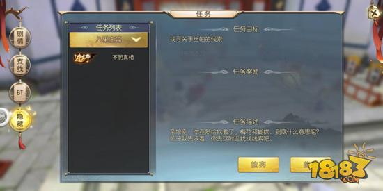 《武林外传》隐藏任务弱水三千只取一瓢饮攻略