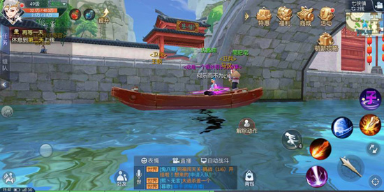 《武林外传》隐藏任务岸上哭声怎么做