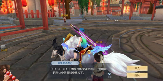 《武林外传》隐藏任务岸上哭声怎么做