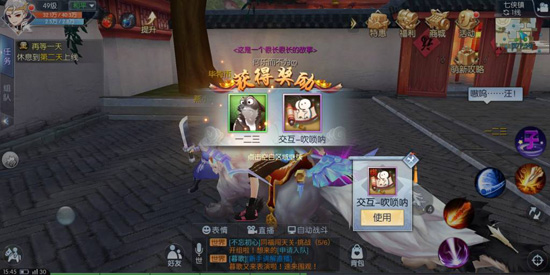 《武林外传》隐藏任务岸上哭声怎么做