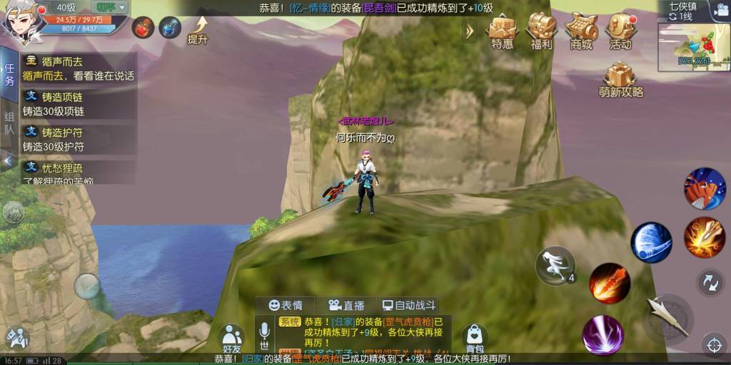 《武林外传》手游七侠镇12个轻功点在哪