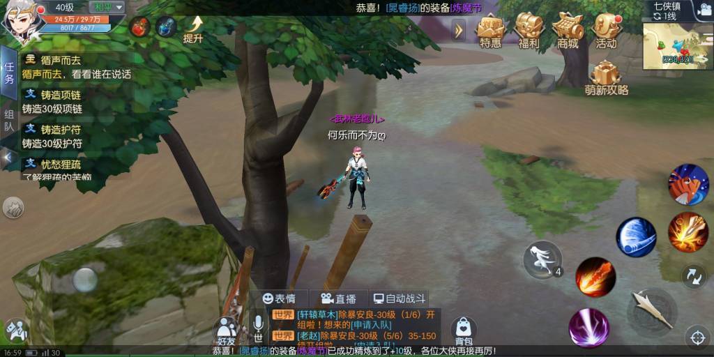 《武林外传》手游七侠镇12个轻功点在哪