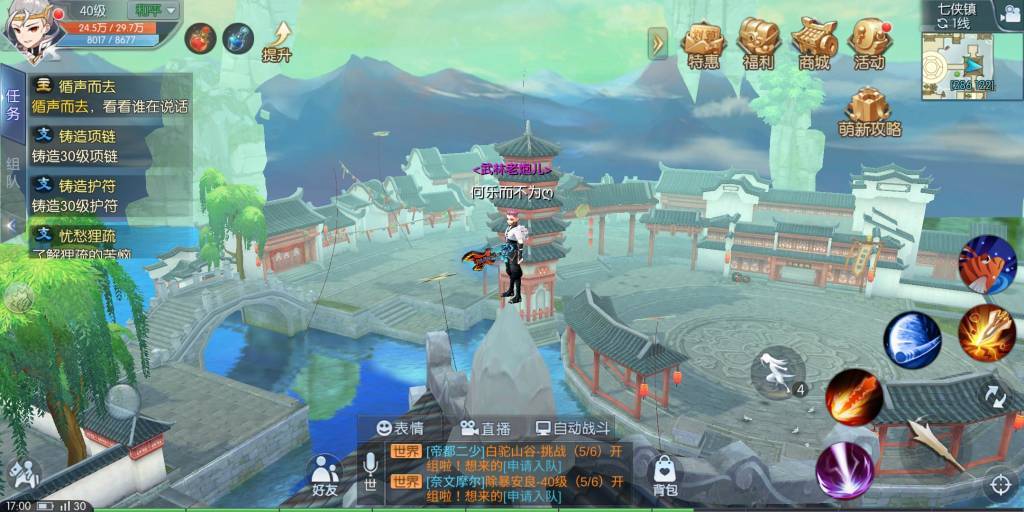 《武林外传》手游七侠镇12个轻功点在哪
