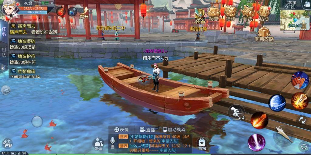 《武林外传》手游七侠镇12个轻功点在哪