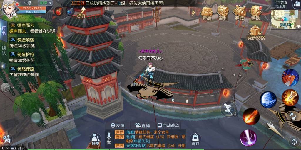 《武林外传》手游七侠镇12个轻功点在哪