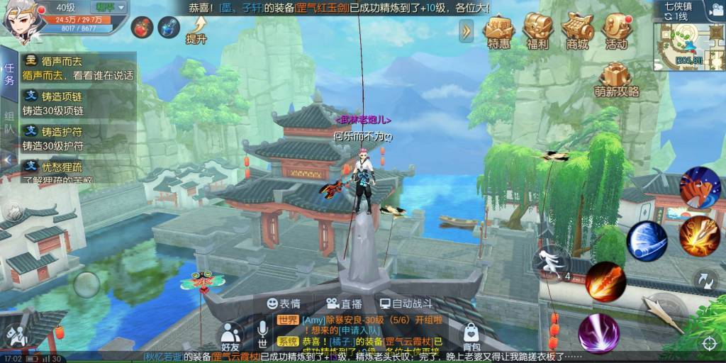 《武林外传》手游七侠镇12个轻功点在哪