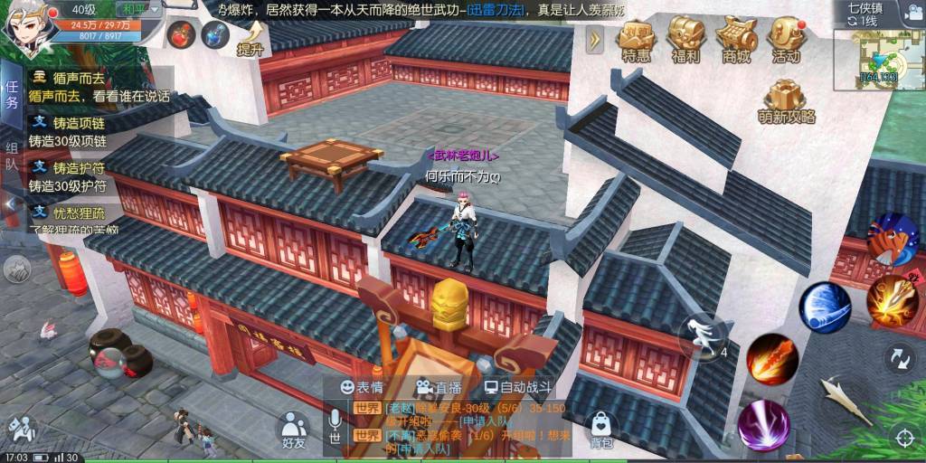 《武林外传》手游七侠镇12个轻功点在哪