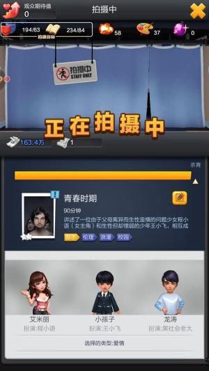 《票房大卖王》好剧本选择思路