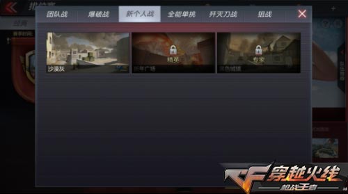 CF手游6月15日更新内容介绍