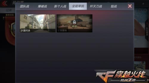CF手游6月15日更新内容介绍