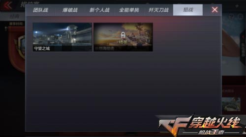 CF手游6月15日更新内容介绍