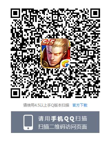 《王者荣耀》看微视赢永久皮肤