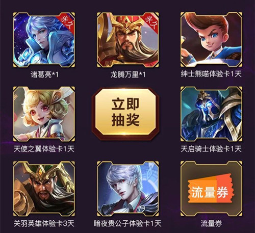 《王者荣耀》看微视赢永久皮肤