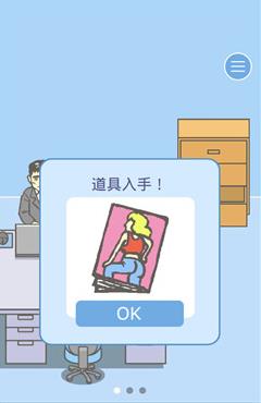 《逃离公司2》第27关图文攻略