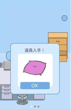 《逃离公司2》第27关图文攻略