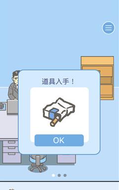 《逃离公司2》第26关图文攻略