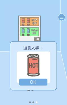 《逃离公司2》第23关图文攻略